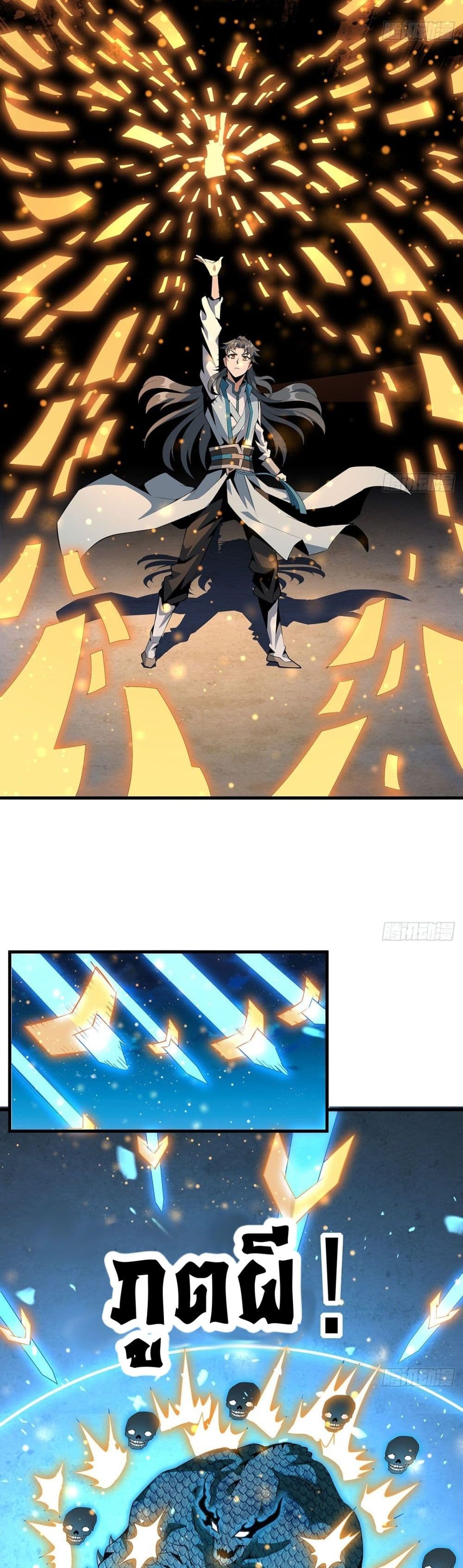 The First Sword of the Earth 25 (6)